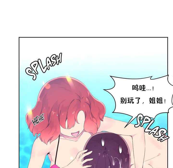 秘香 第24話 韩漫图片92
