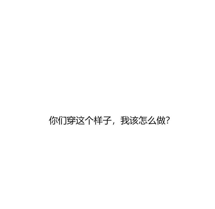 秘香 第24話 韩漫图片38