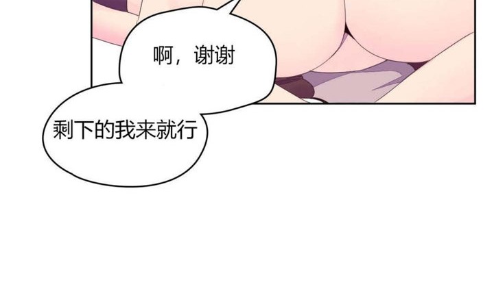 秘香 第24話 韩漫图片81