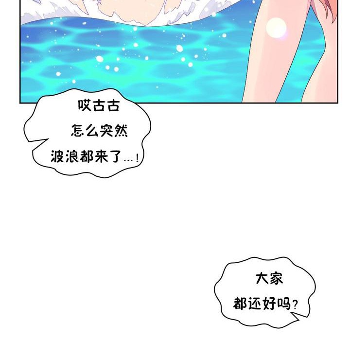 秘香 第24話 韩漫图片104