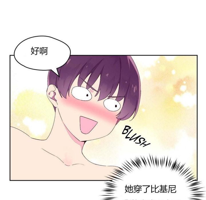 秘香 第24話 韩漫图片55