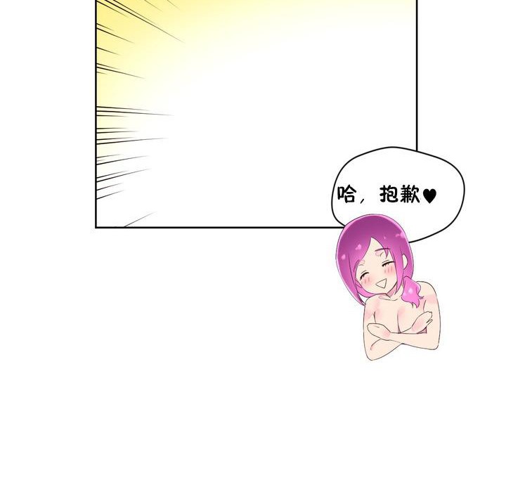 秘香 第24話 韩漫图片85