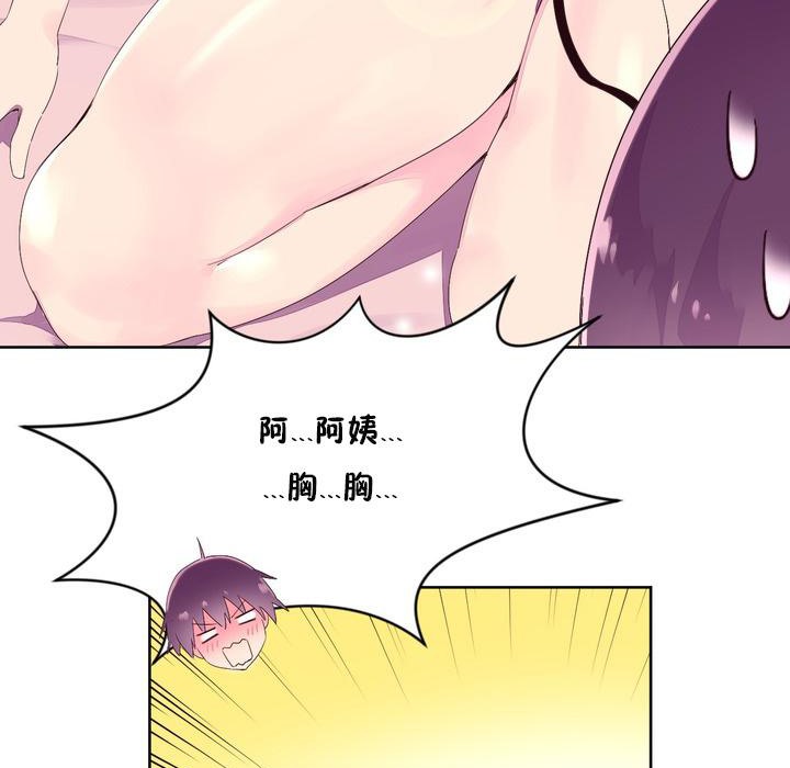 秘香 第24話 韩漫图片84