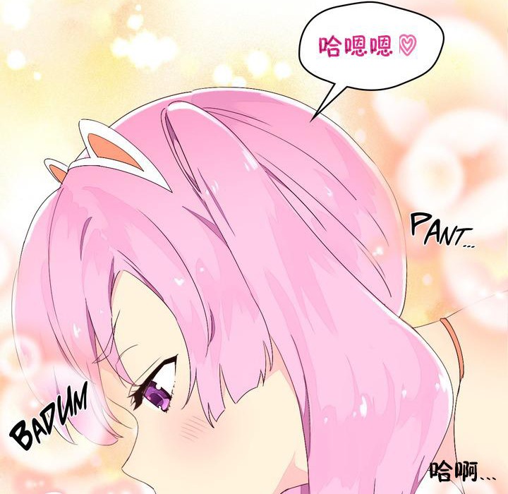 秘香 第25話 韩漫图片93