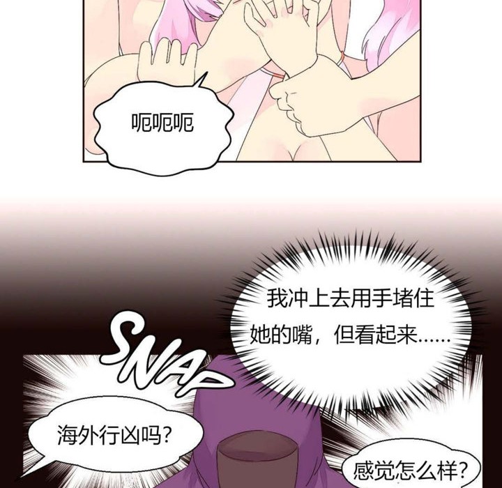 秘香 第25話 韩漫图片71