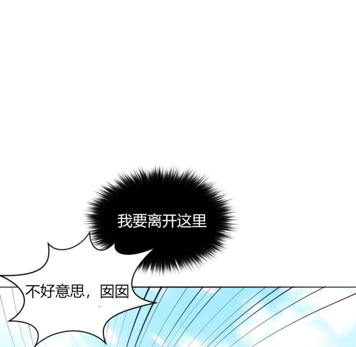 秘香 第25話 韩漫图片34