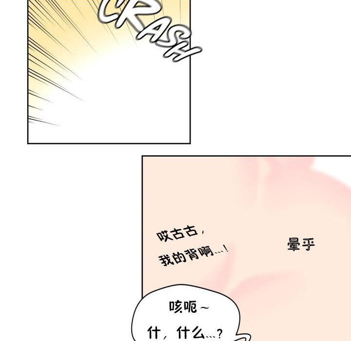 秘香 第25話 韩漫图片81