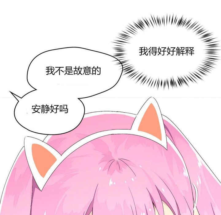 秘香 第25話 韩漫图片73