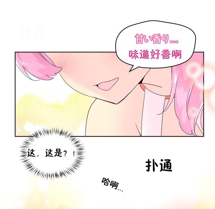 秘香 第25話 韩漫图片92