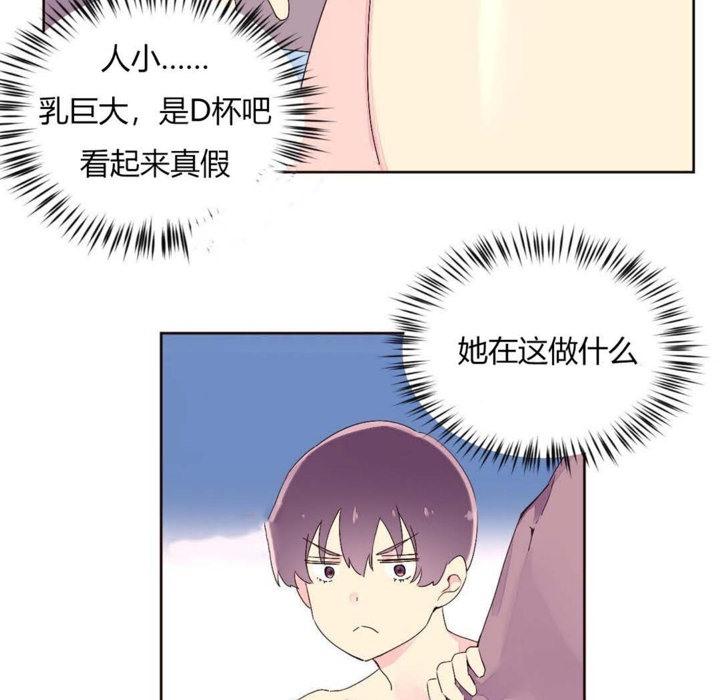 秘香 第25話 韩漫图片54
