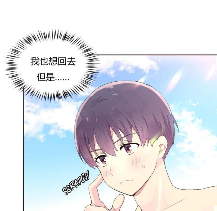 秘香 第25話 韩漫图片19