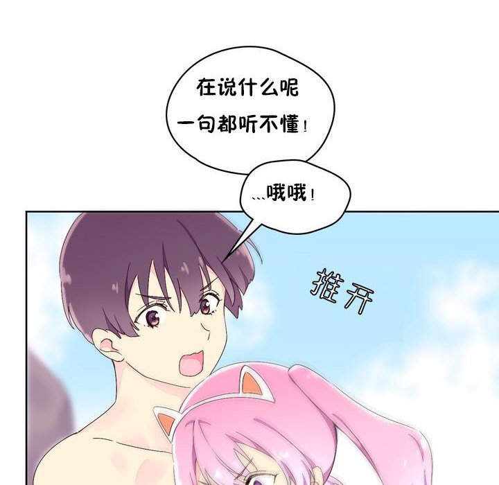 秘香 第25話 韩漫图片79