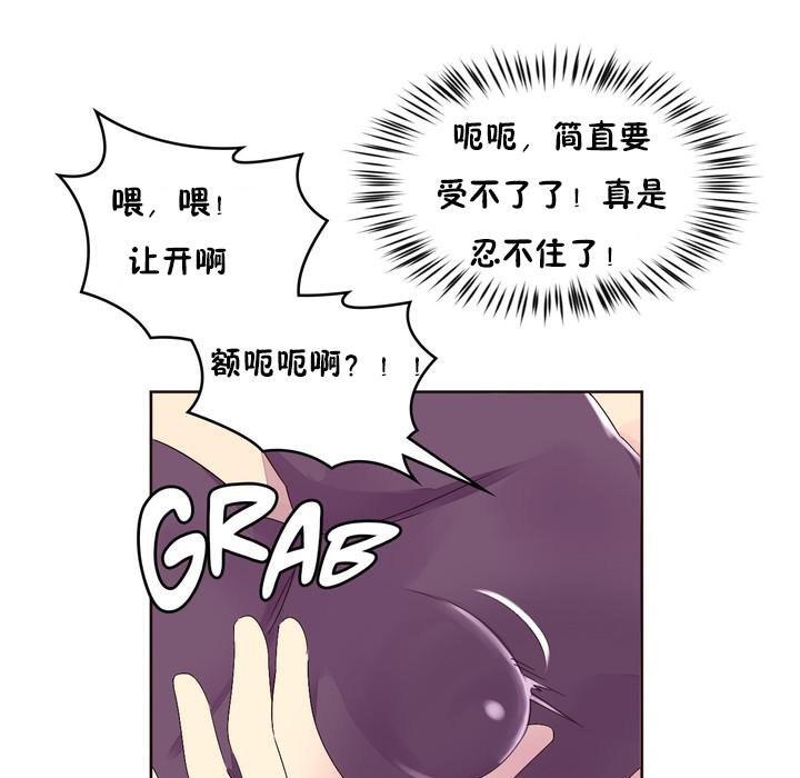 秘香 第25話 韩漫图片89