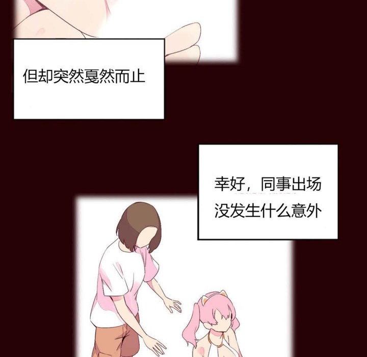 秘香 第27話 韩漫图片27