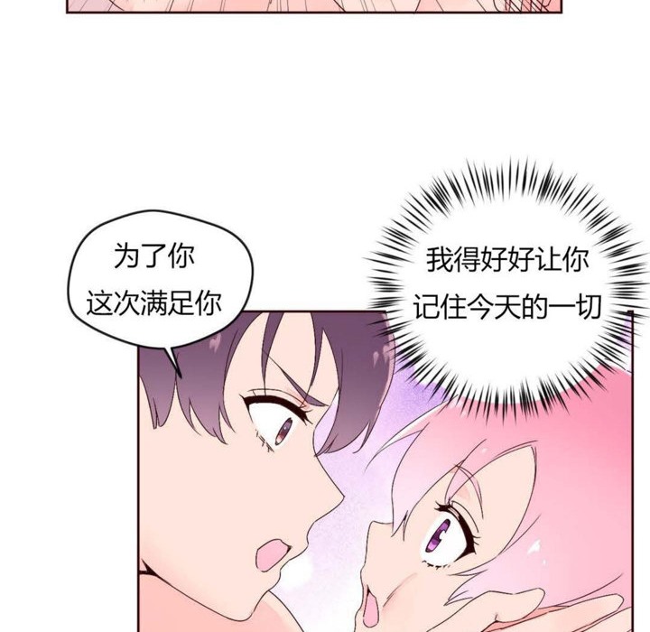秘香 第27話 韩漫图片58