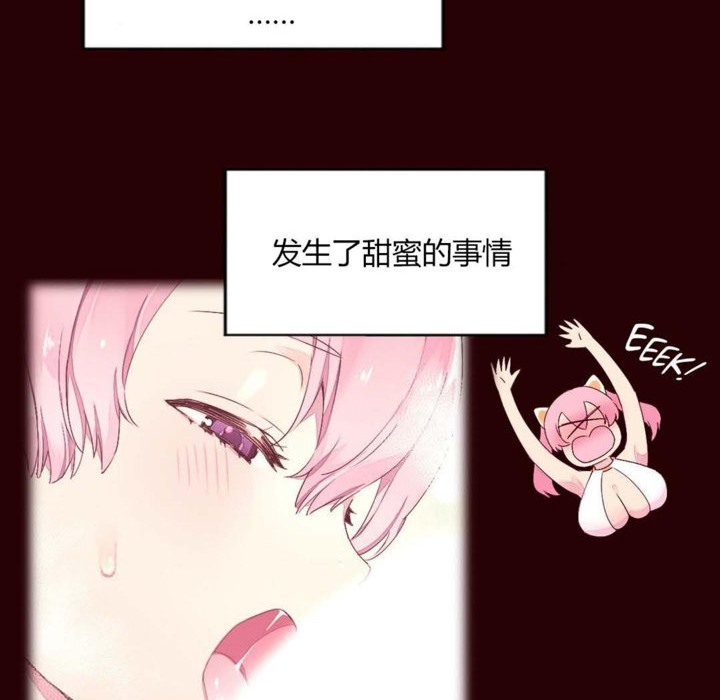秘香 第27話 韩漫图片26