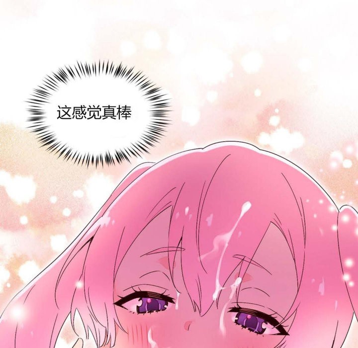 秘香 第27話 韩漫图片51