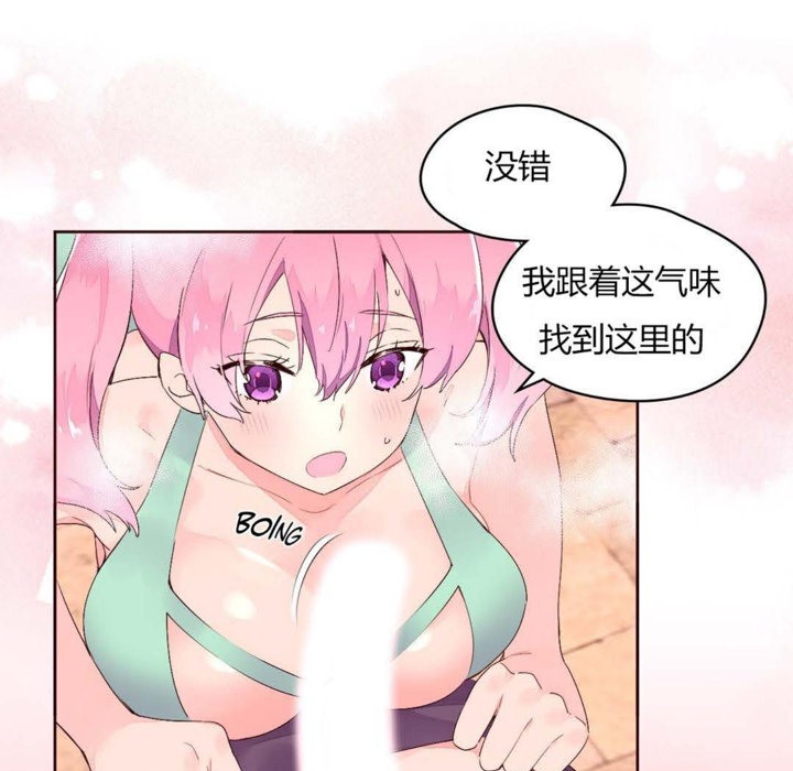 秘香 第27話 韩漫图片11