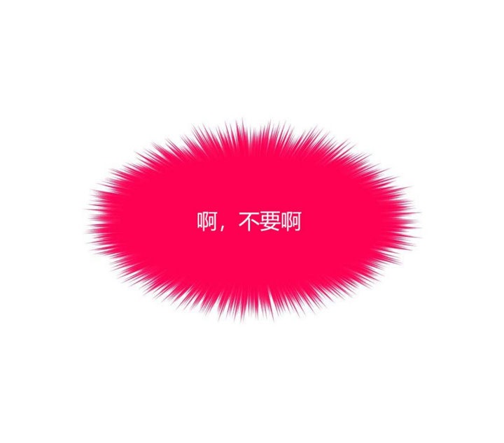 秘香 第27話 韩漫图片97