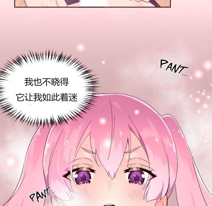 秘香 第27話 韩漫图片12