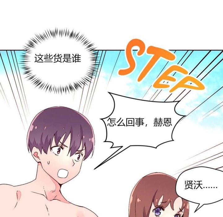 秘香 第29話 韩漫图片1