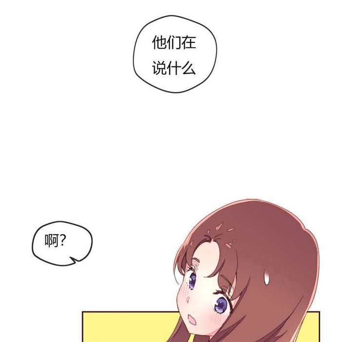 秘香 第29話 韩漫图片13