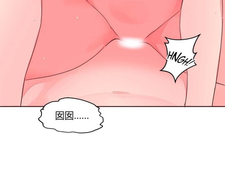 秘香 第29話 韩漫图片92