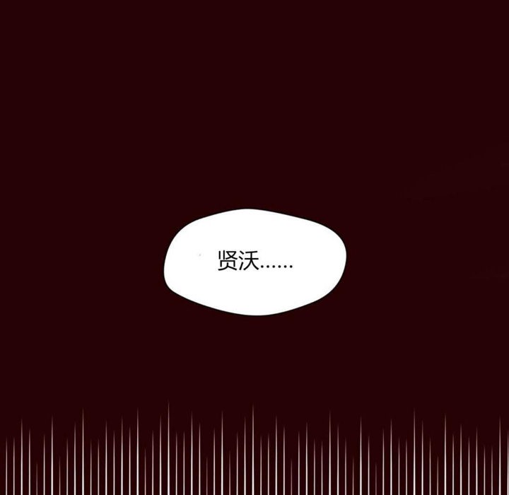 秘香 第29話 韩漫图片56