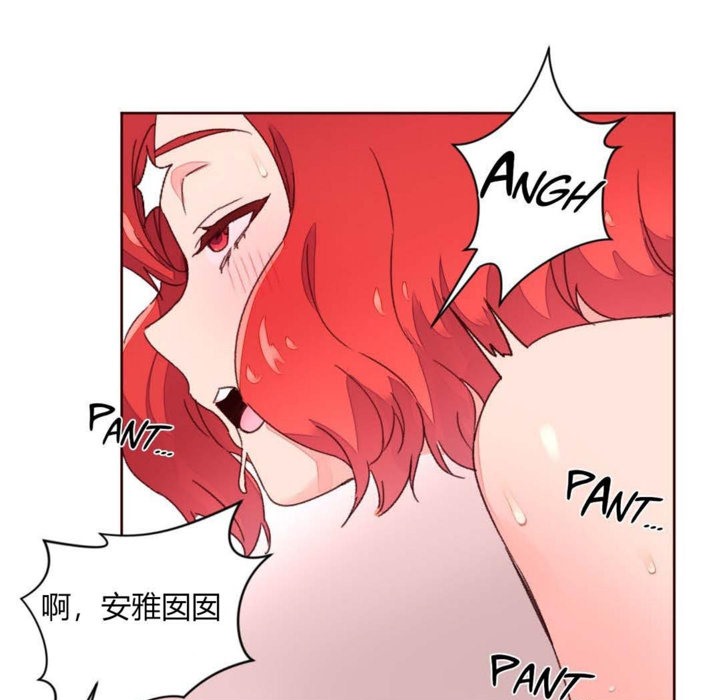 秘香 第29話 韩漫图片85