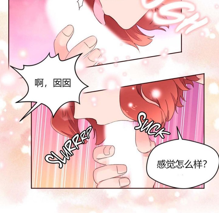 秘香 第29話 韩漫图片64