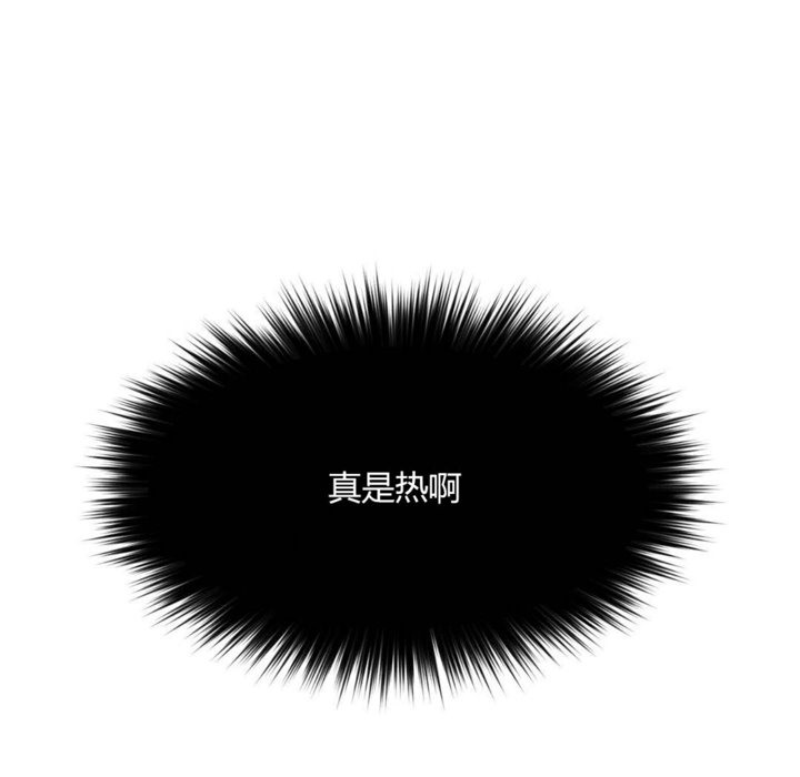 秘香 第29話 韩漫图片93