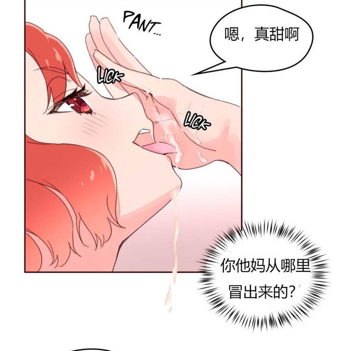 秘香 第29話 韩漫图片75