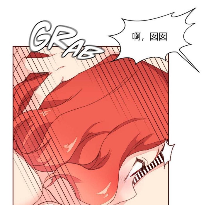 秘香 第29話 韩漫图片70