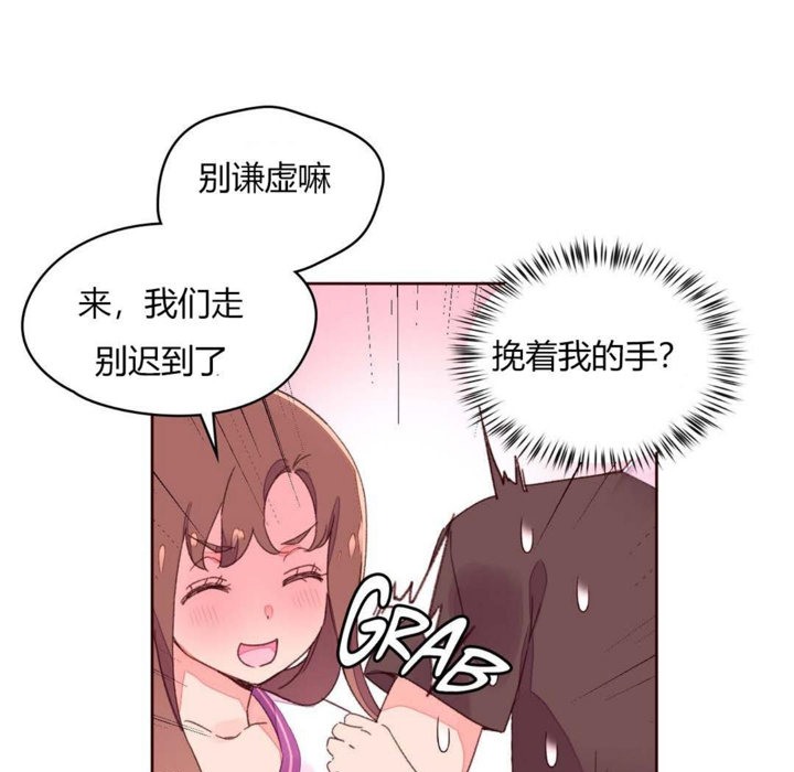 秘香 第30話 韩漫图片76