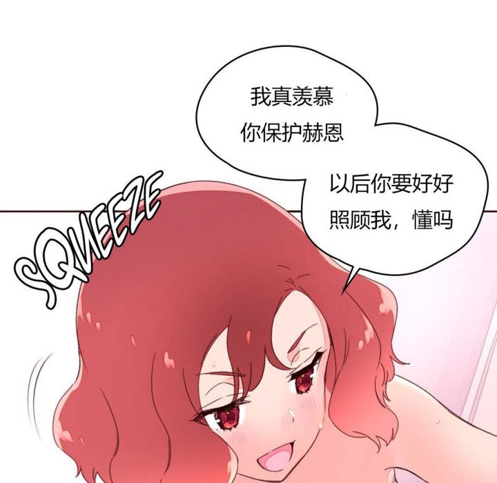 秘香 第30話 韩漫图片46