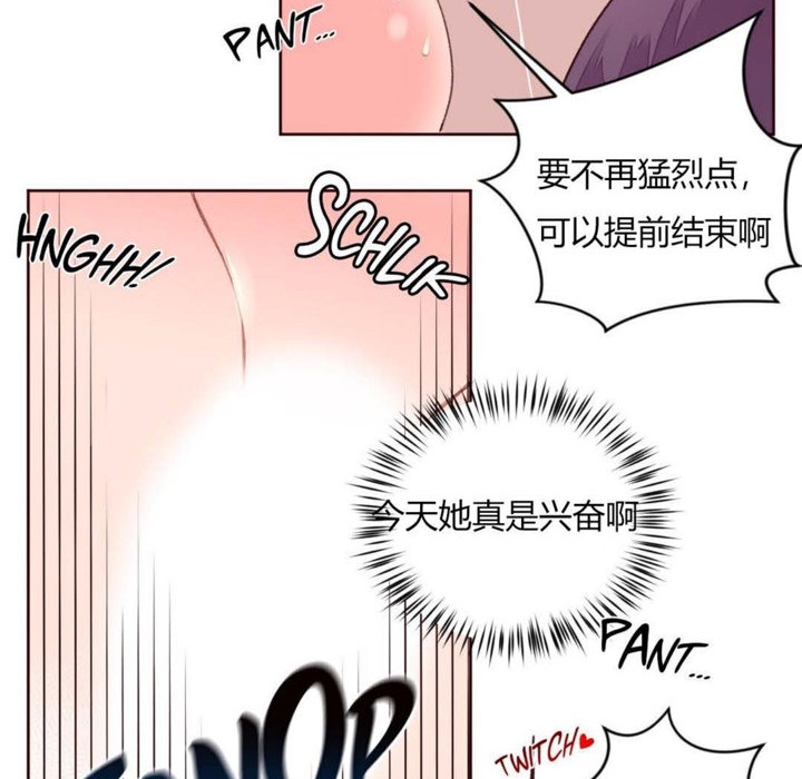 秘香 第30話 韩漫图片22