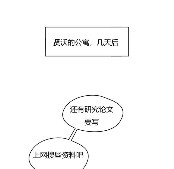 秘香 第30話 韩漫图片103