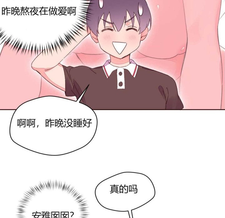 秘香 第30話 韩漫图片63