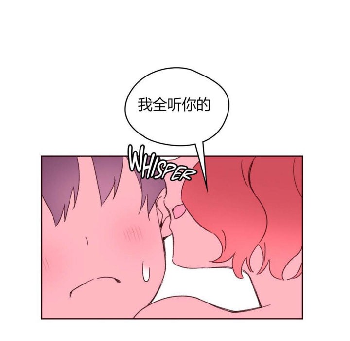 秘香 第30話 韩漫图片50