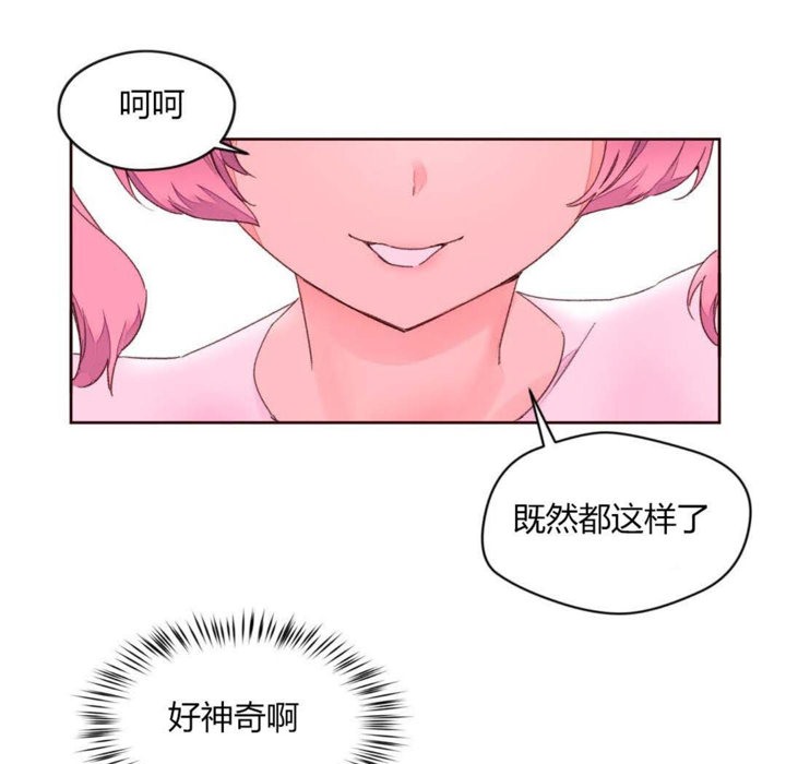 秘香 第30話 韩漫图片98