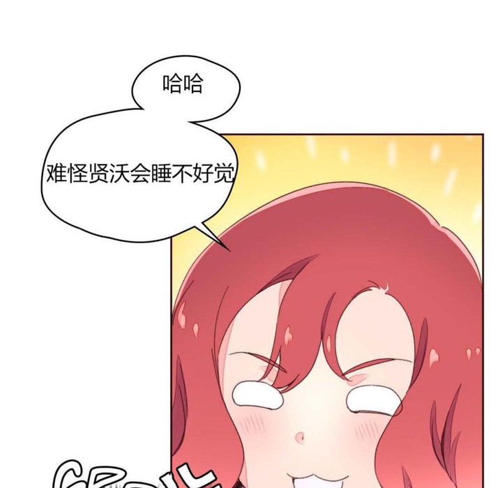 秘香 第30話 韩漫图片67