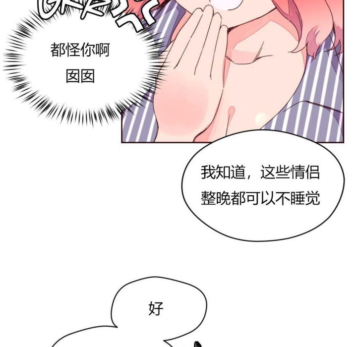 秘香 第30話 韩漫图片68