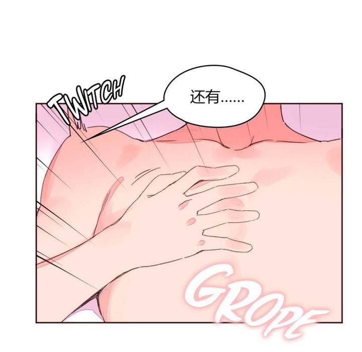 秘香 第30話 韩漫图片45