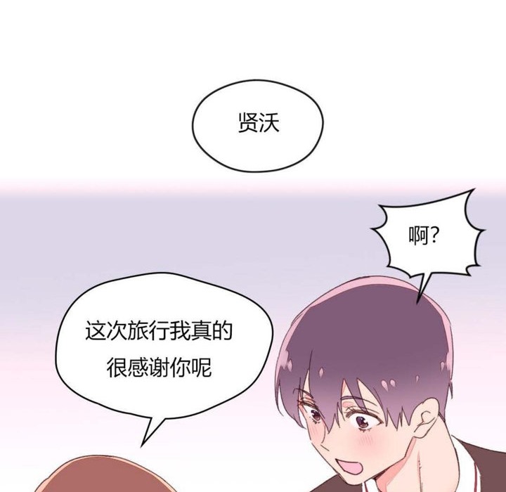 秘香 第30話 韩漫图片72