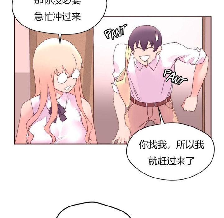 秘香 第31話 韩漫图片61