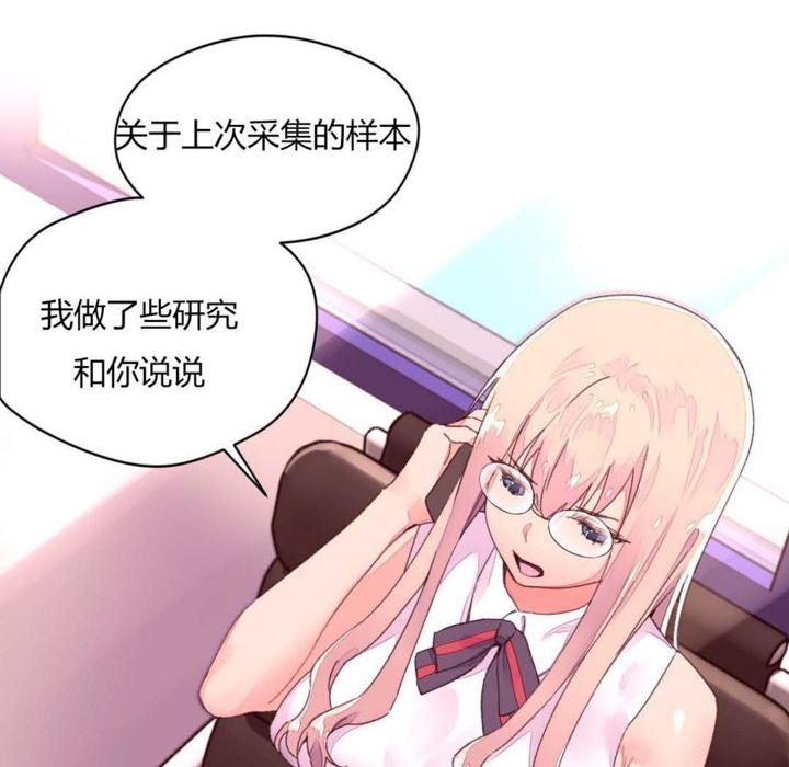 秘香 第31話 韩漫图片48