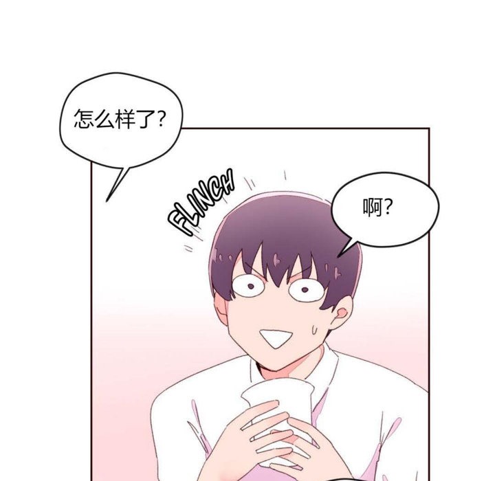 秘香 第31話 韩漫图片81