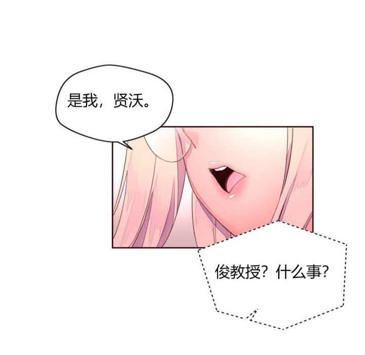 秘香 第31話 韩漫图片47