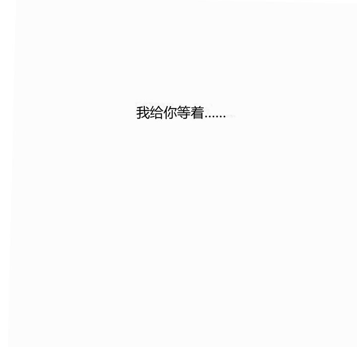 秘香 第31話 韩漫图片54