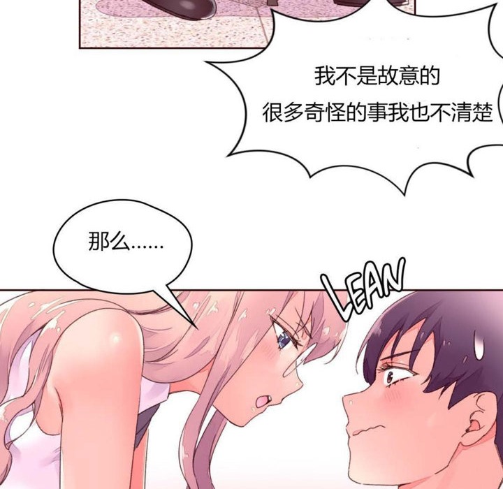 秘香 第31話 韩漫图片92